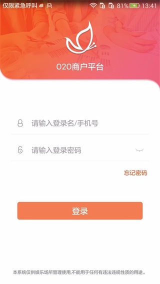 智控游乐截图