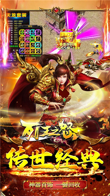 列王之怒天影超爆截图
