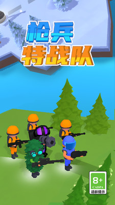 枪兵特战队截图