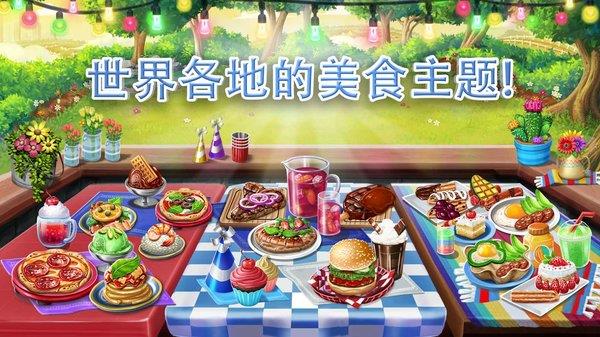 模拟家庭烹饪截图