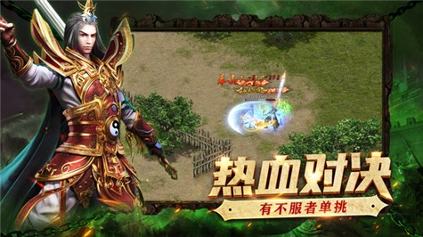 热血王者之屠龙截图