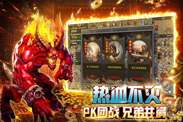 裁决霸业传奇截图