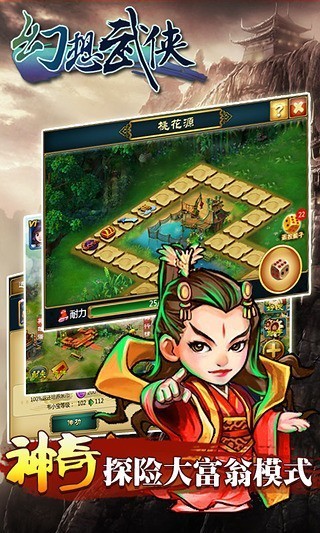 傲视武侠截图