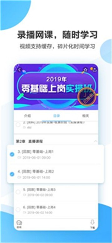 中公会计网校截图