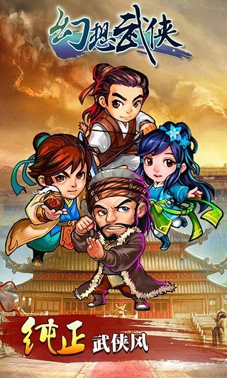 傲视武侠截图