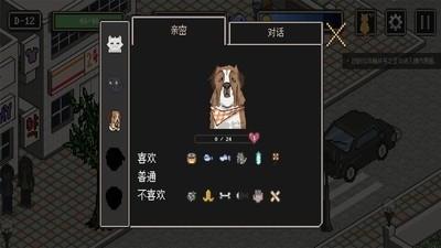 流浪猫模拟器2截图