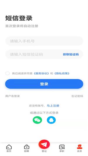 彭州市人才网截图