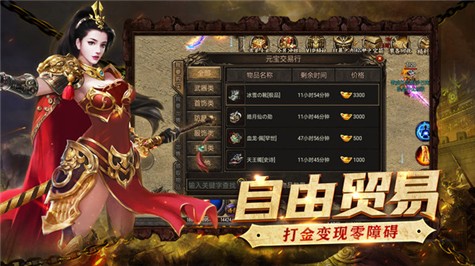 热血王者之屠龙截图