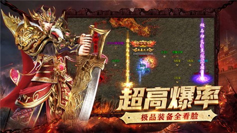 热血王者之屠龙截图