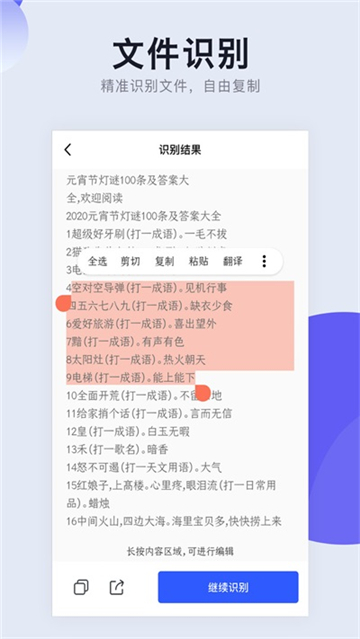 全能cs扫描截图