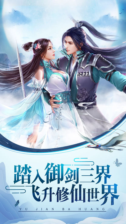 傲武凌神截图