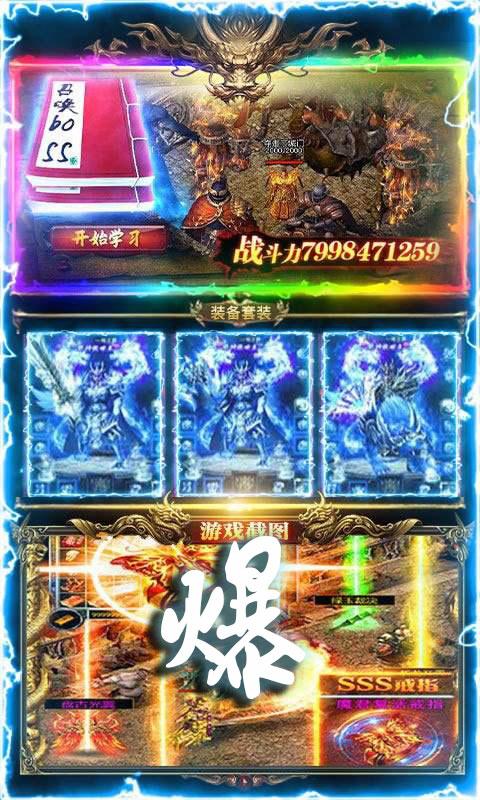 异域争霸截图