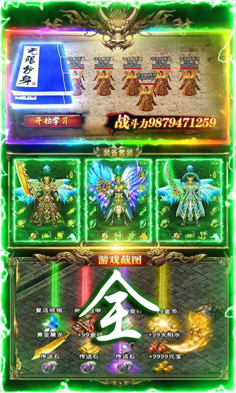异域争霸截图