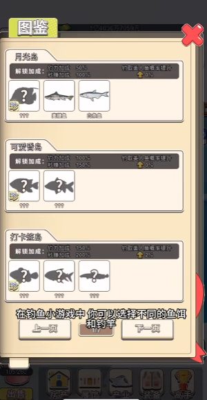 海岛钓鱼截图