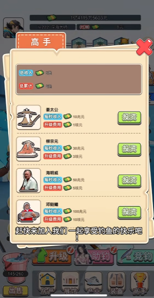 海岛钓鱼截图