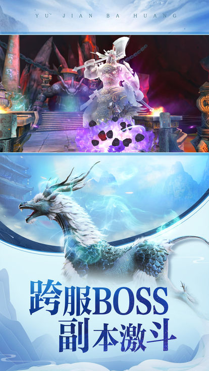 傲武凌神截图