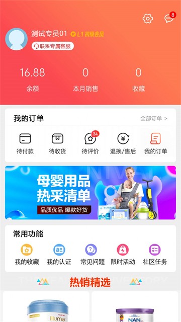 ME仓截图