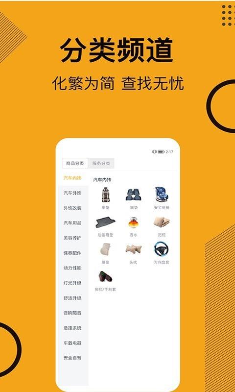 一车截图