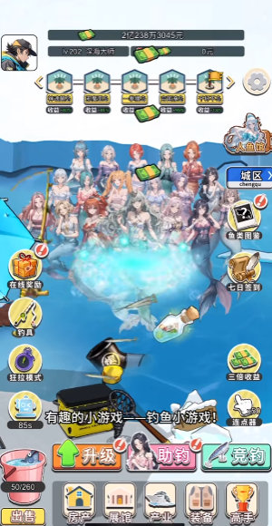 海岛钓鱼截图