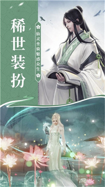 追星逐月截图
