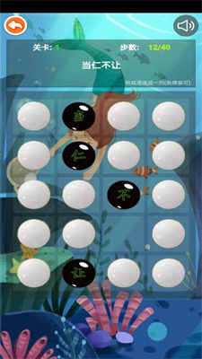 成语和棋子截图