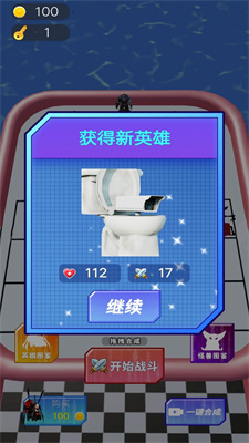 走位挑战截图