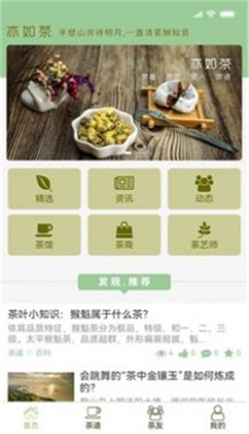 亦如茶截图