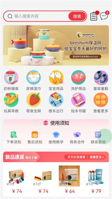 ME仓截图