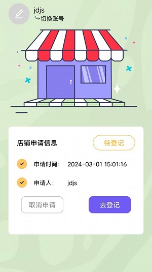 暖艾生活截图