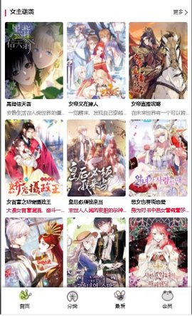 漫蛙manwa防走失截图