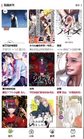 漫蛙manwa防走失截图