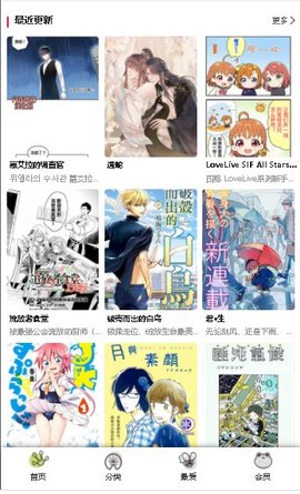 漫蛙manwa防走失截图