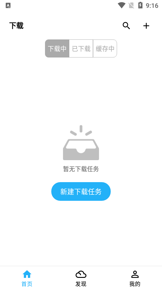 冰冰bt磁力下载器截图