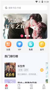 黄桃书屋2024截图