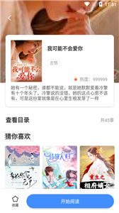 黄桃书屋2024截图