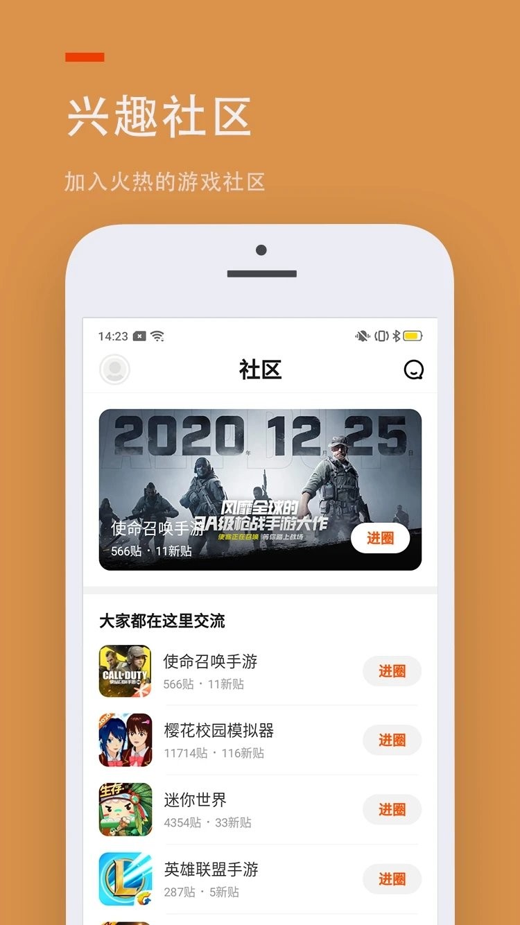 233乐园无需实名认证版截图
