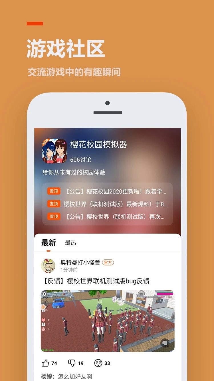 233乐园无需实名认证版截图