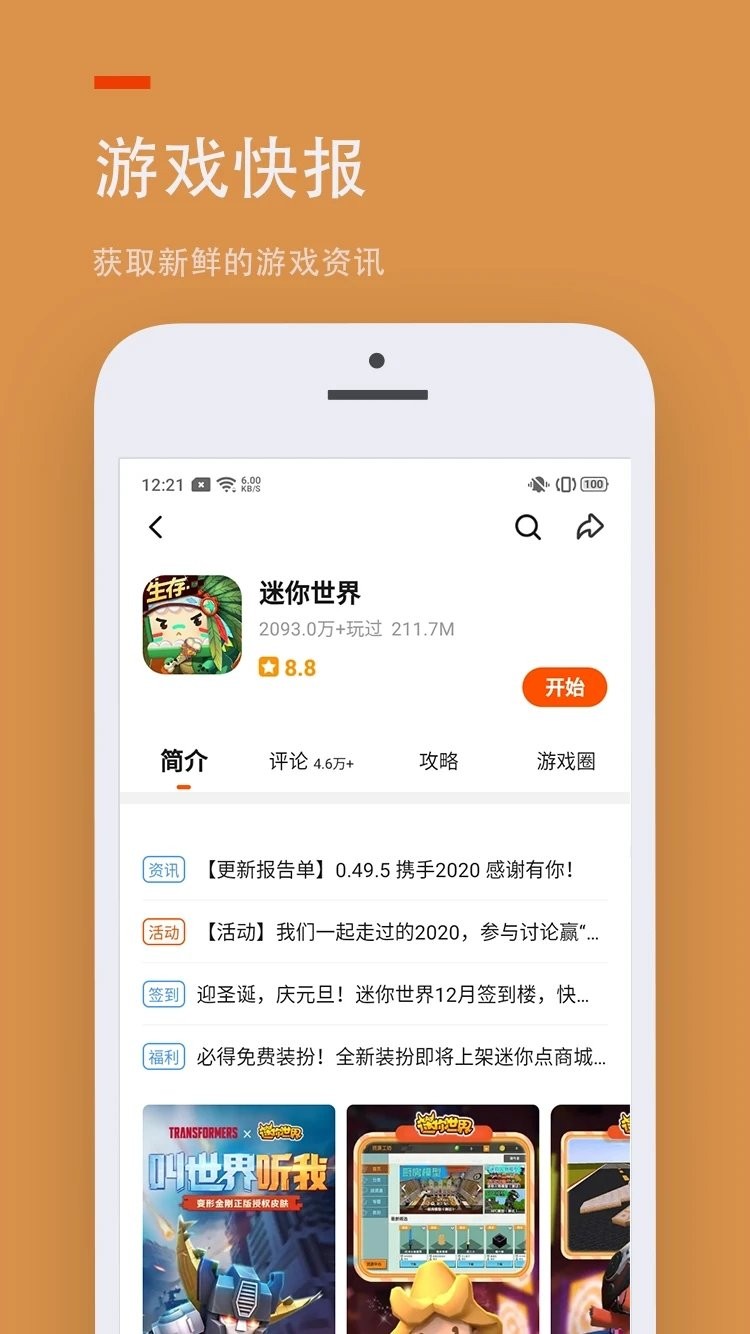 233乐园无需实名认证版截图