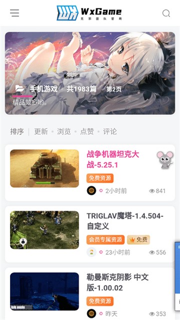 无邪盒子地铁跑酷专用版截图