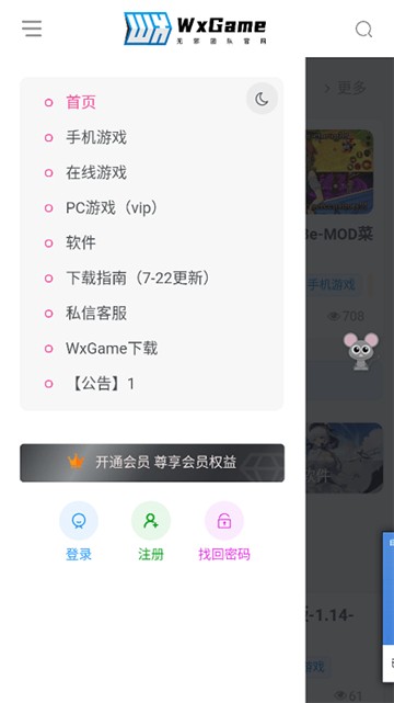 无邪盒子地铁跑酷专用版截图