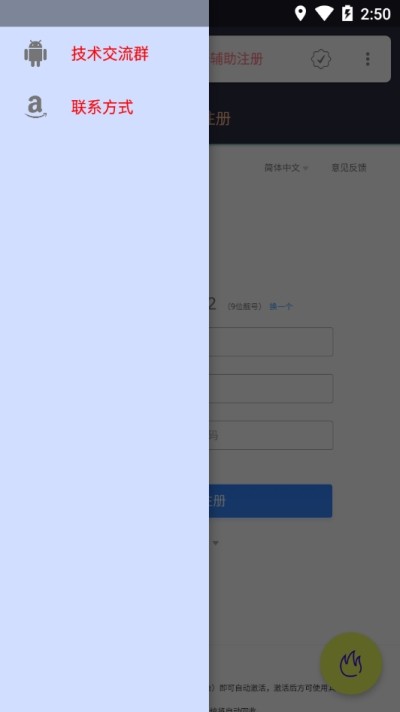 qq无限申请器24小时截图