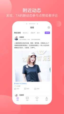 菠萝约聊天截图