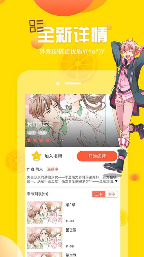 prohub中文版截图