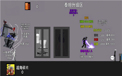 马桶人杀戮截图