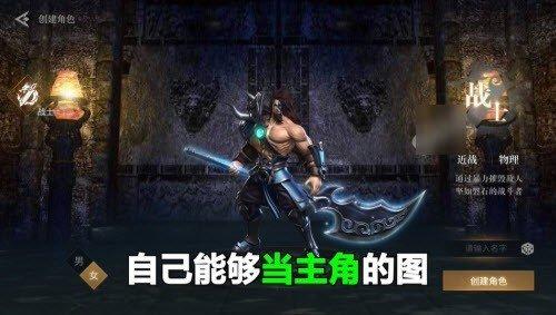冰雪经典传奇手游截图