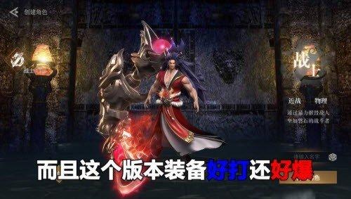冰雪经典传奇手游截图