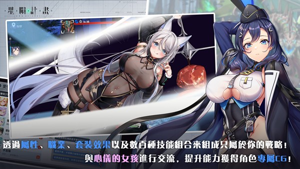 星陨计划CG包截图