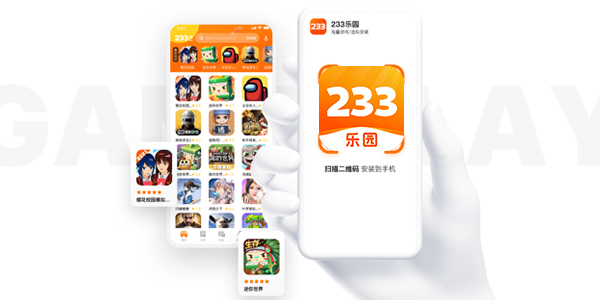 233乐园版本大全