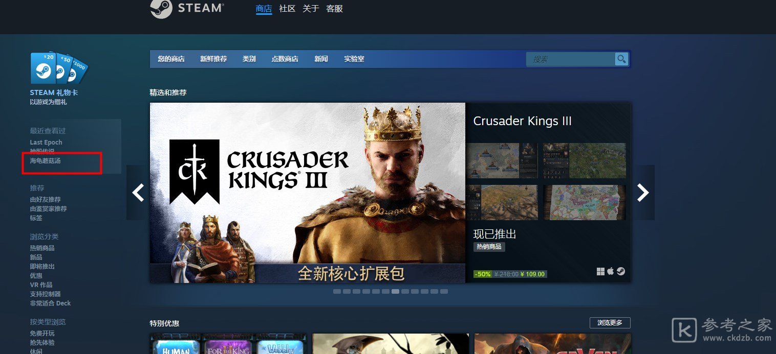Steam怎么开启私密购买 steam私密购买功能位置介绍