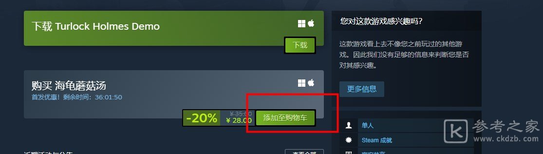 Steam怎么开启私密购买 steam私密购买功能位置介绍